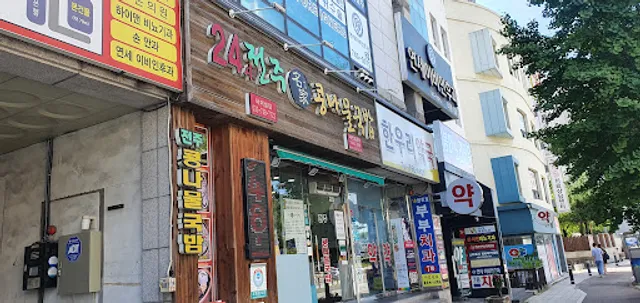 24시전주명가콩나물국밥단계점