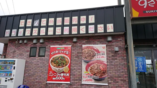 Sukiya Kitakyushu Airport Road