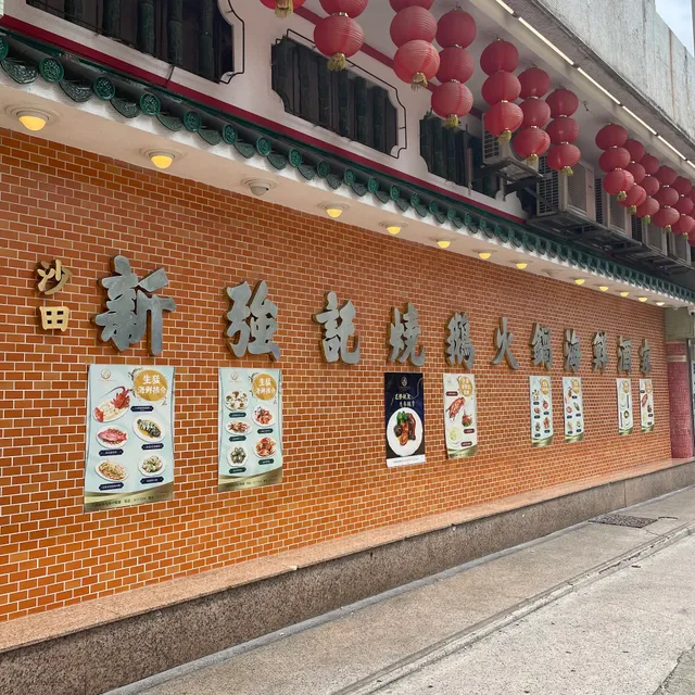 Golden Goose Seafood Restaurant