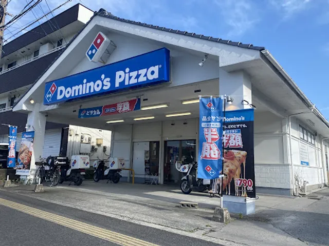 ドミノ・ピザ佐賀多布施店