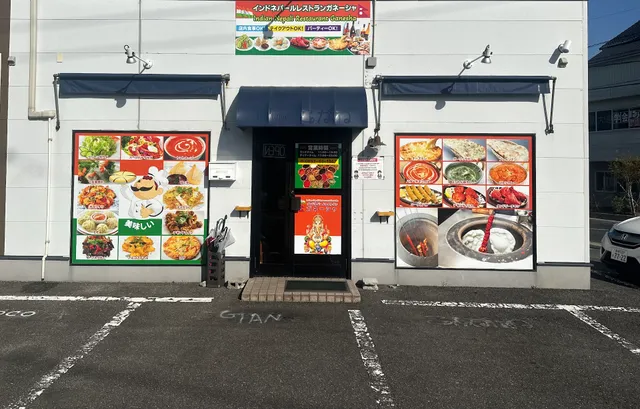 インドネパールレストラン ガネーシャNEPALI INDIAN RESTURANT GANASHA