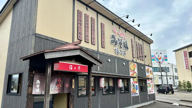 みそ膳福々亭横川店