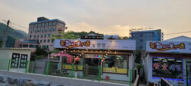 충주참한우마을능암점