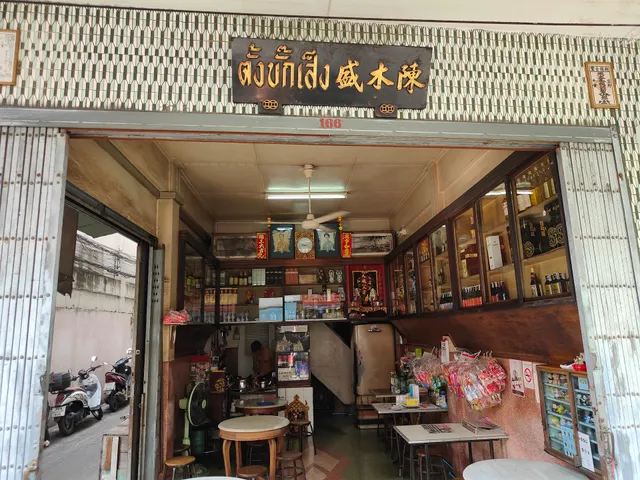 Tang Bak Seng Antique Coffee