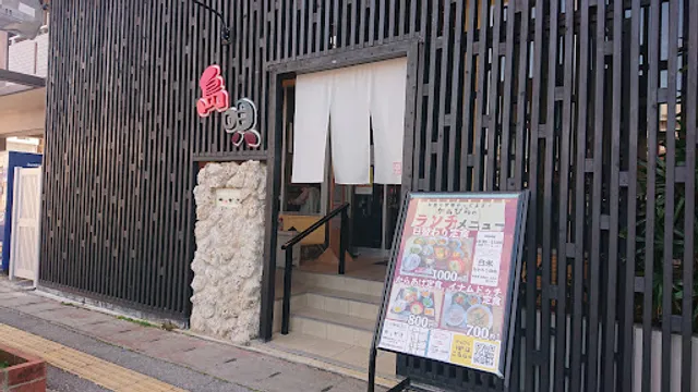 Okinawa Music Restaurant Kabira