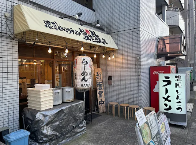 戯拉戯拉 京成大久保店