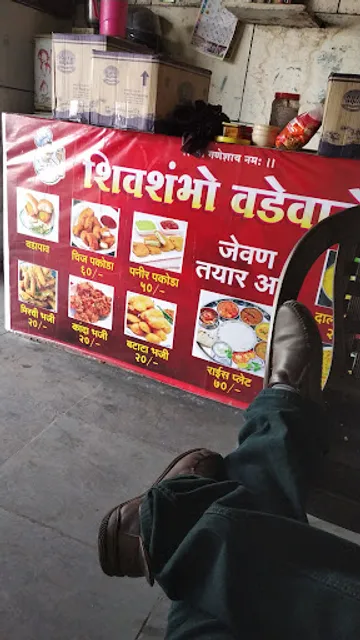 ShivShambho Vadewale