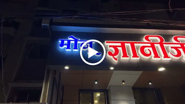 Monu Gyaniji Ka Dhaba