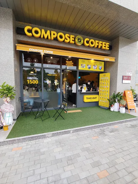 컴포즈커피 창원라포레점