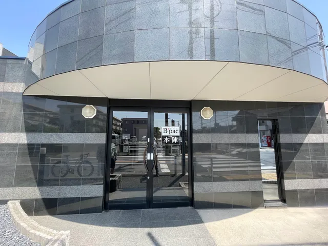 B'pac本陣ー(株)ジョインライフ