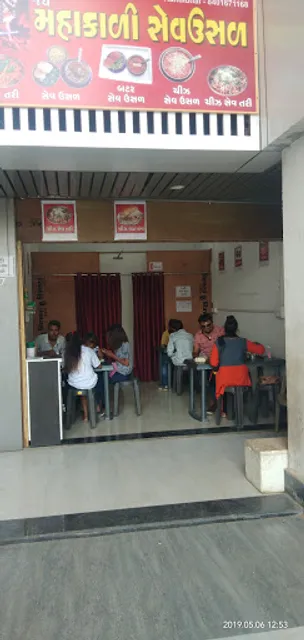 Jay Mahakali Sev Usal - The Taste of Baroda ( Atladara Padra road Baroda )