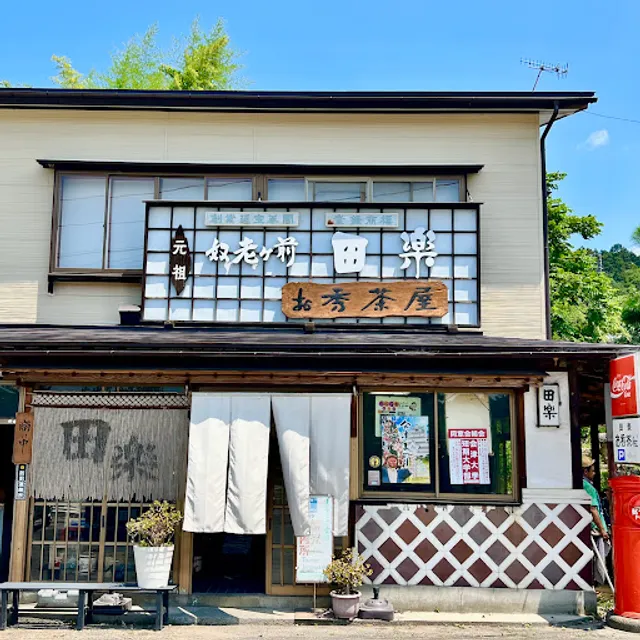 Ohide chaya restaurant