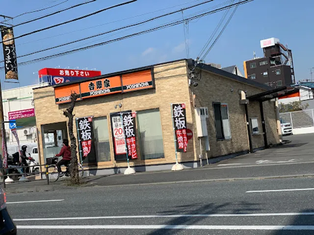 Yoshinoya
