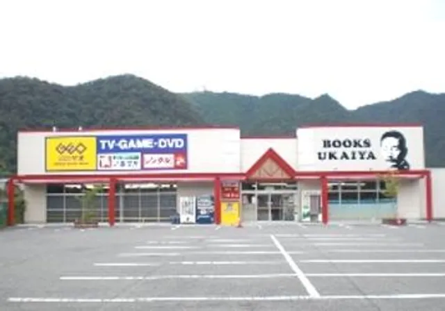 Geo Ukaiya Shoten Shimada