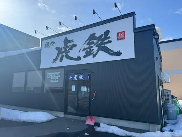 Menya Kotetsu Omachiten