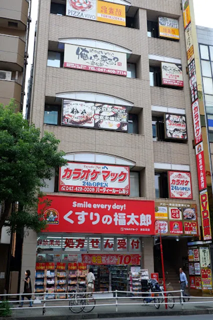 居酒屋いくなら俺んち来る？ 〜宴会部〜 津田沼店