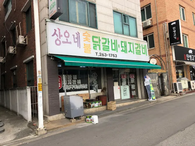 착한복돼지