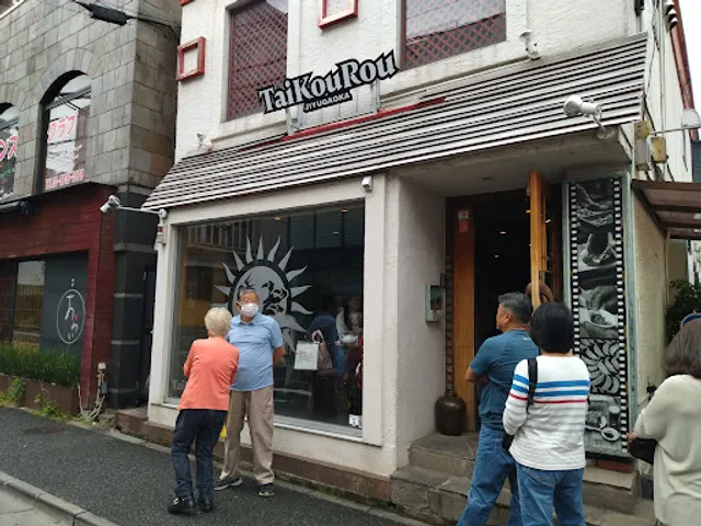 Tai Kou Rou JIYUGAOKA