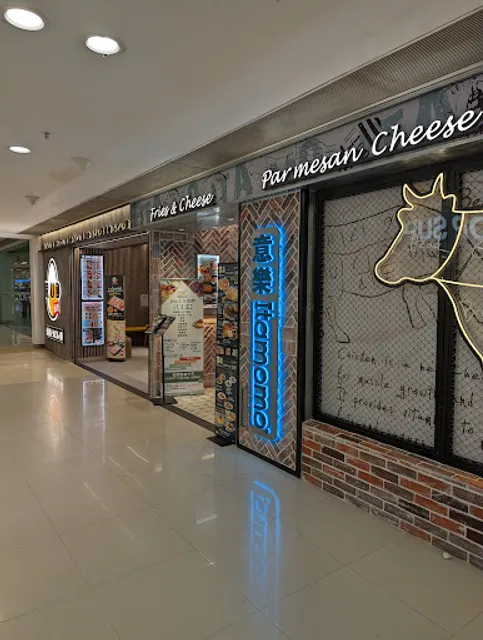 Cafe de Itamomo (Cheung Fat Estate)