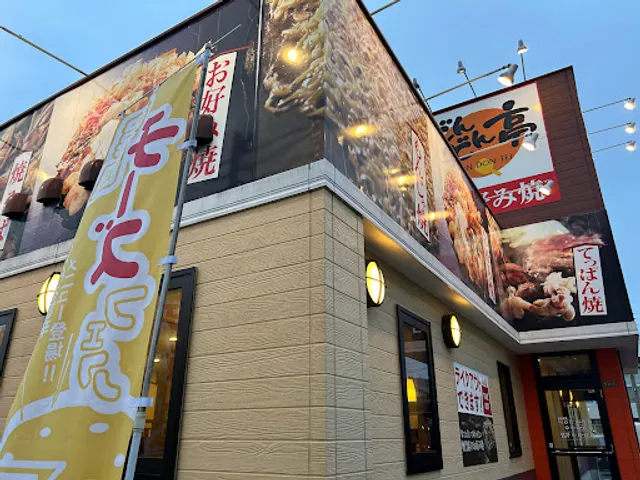 Dondon-Tei Sangamori