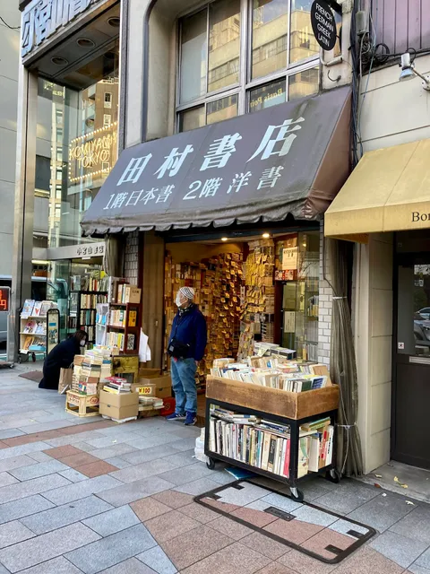 Tamura Book Store
