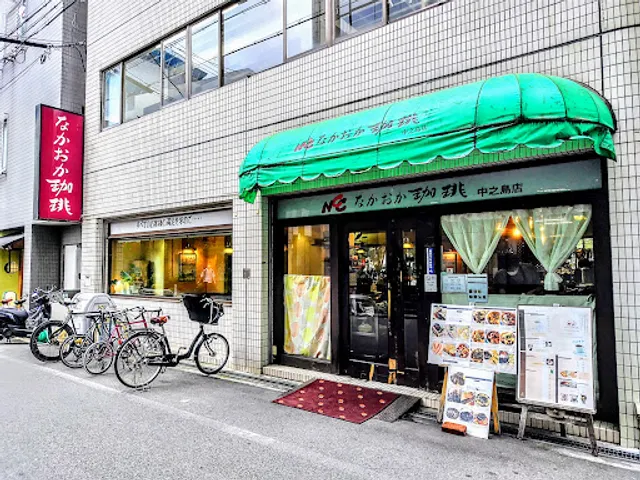 Nakaoka coffee Nakanoshima