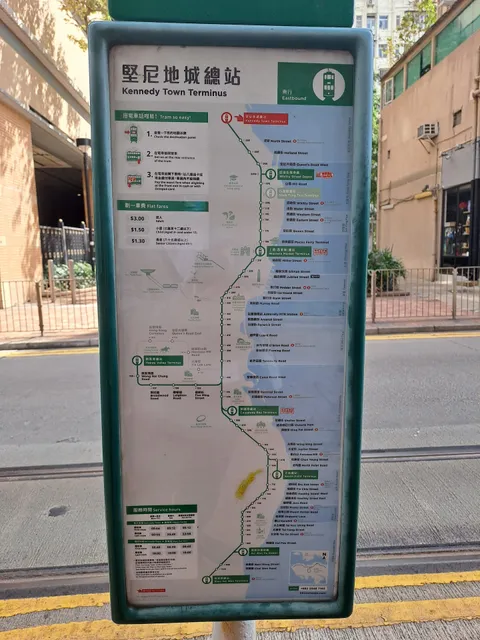 Kennedy Town Terminus (Eastbound)