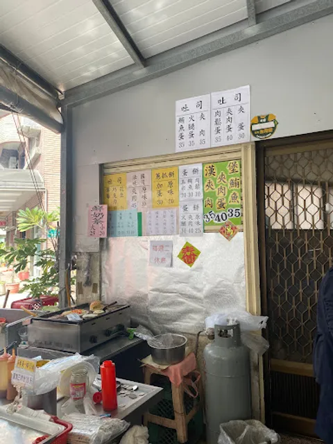 22號早安早餐店（莊敬里活動中心對面）