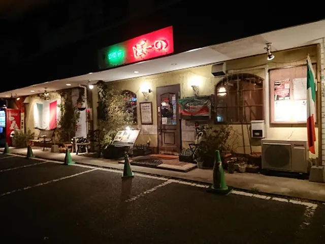 Izakaya Buono