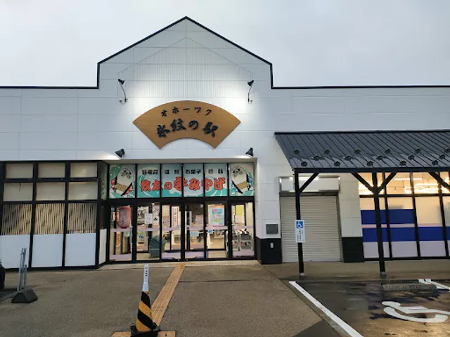 らーめん西や 紋別氷紋の駅店