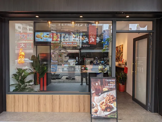 繼光香香雞-太平樹孝店