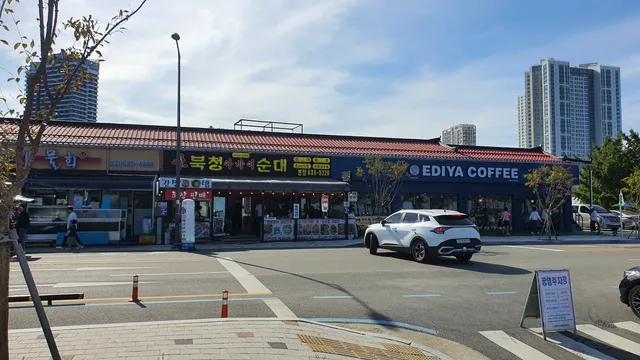 옛북청아바이순대