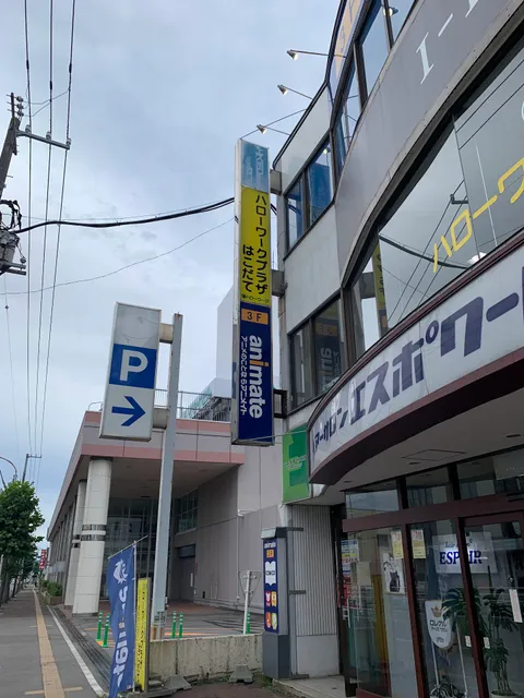 Animate Hakodate / Animate