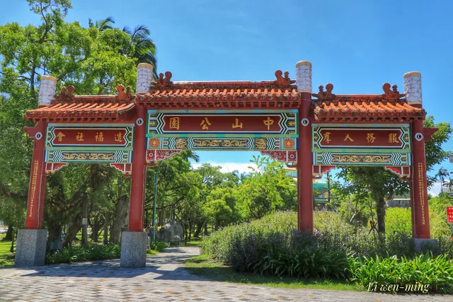 Yilan Zhongshan Park