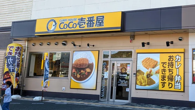 CoCo Ichibanya