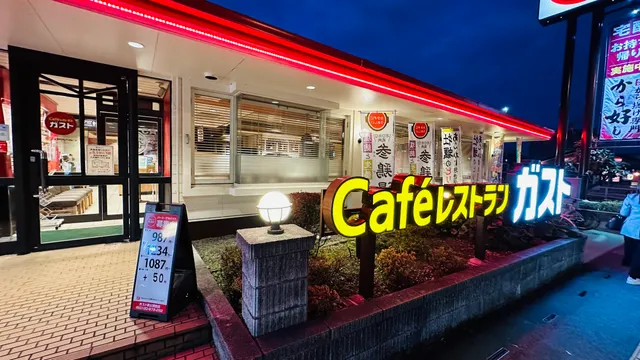 Gusto - Chichibu Station