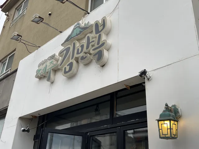 Manbok Kimbap/金满福鲍鱼饭卷