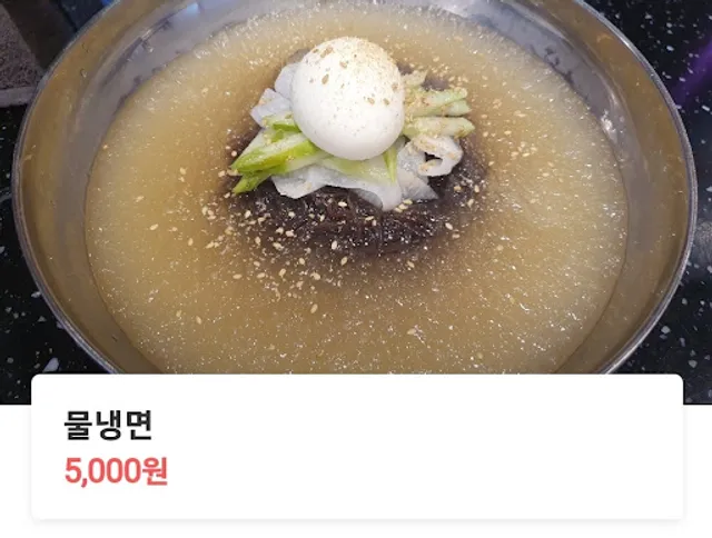 역북집 신영통점