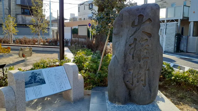 Bunkyo Kuritsu Nishikata Park