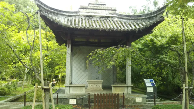 Kitayama Botanical Garden Administration Office