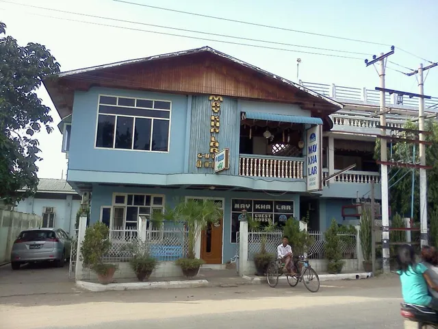 May Kha Lar Guest House မခေလာ