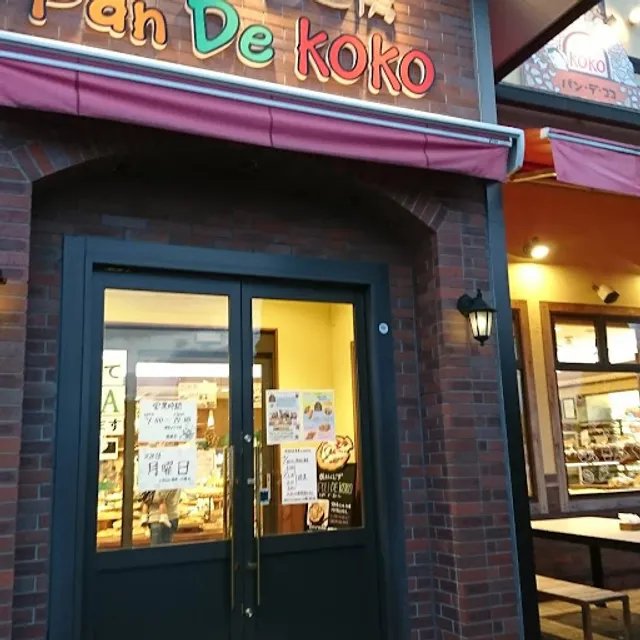 Pan De Koko Suzukaten