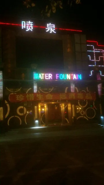 Water Fountain