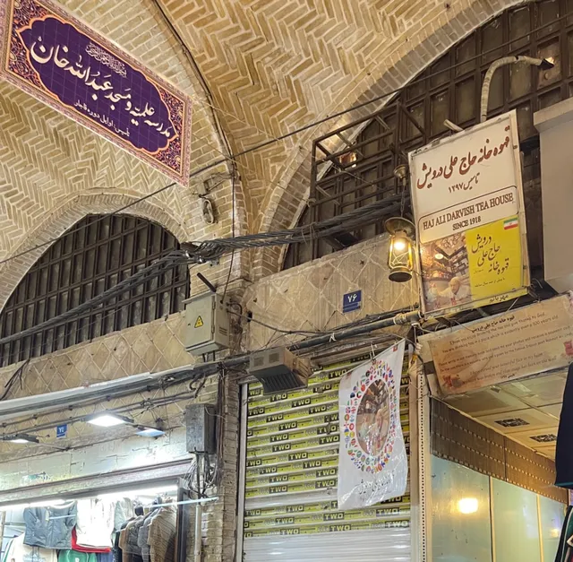 Haj Ali Darvish Tea House