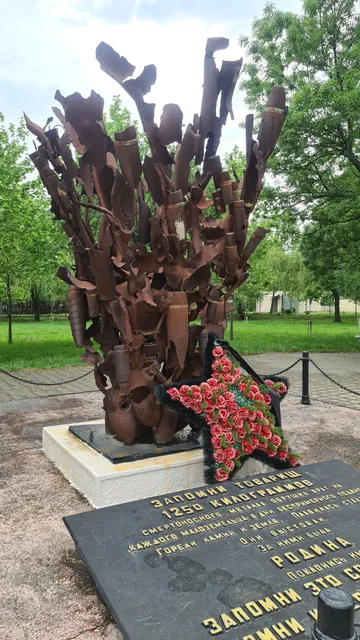 Memorial'nyy Kompleks "Dolina Smerti"