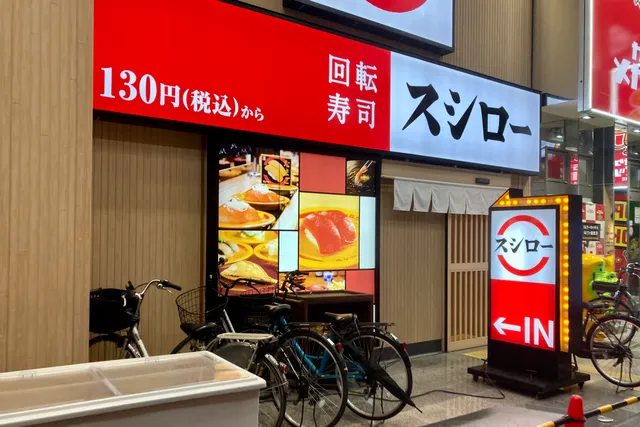 SUSHIRO Tenjinbashi 5-Chome Shop