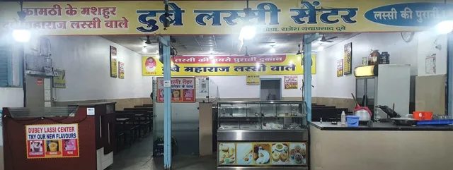 Dubey Lassi Centre