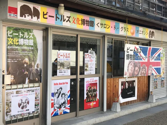 Beatles Art & Culture Museum