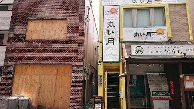 Maruitsuki Korean Family Cuisine