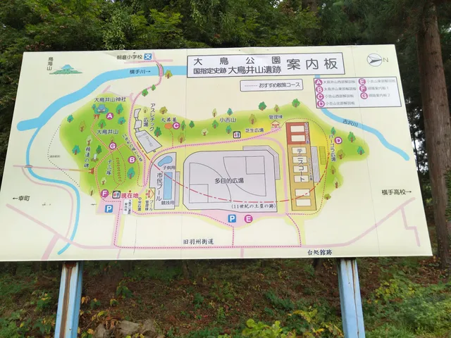 Ōtorii-yama Heritage